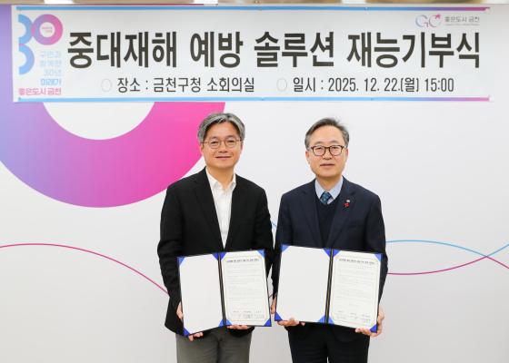 중대재해 예방 솔루션 재능기부식 의 사진11