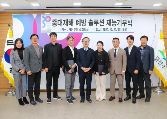 중대재해 예방 솔루션 재능기부식 의 사진15