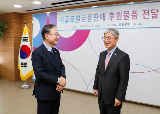 (주)글로벌금융판매 후원물품 전달식 의 사진