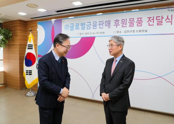 (주)글로벌금융판매 후원물품 전달식 의 사진6