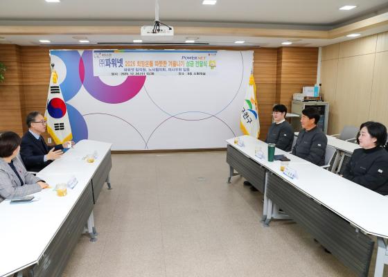 파워넷 따뜻한 겨울나기 성금 전달식 의 사진6