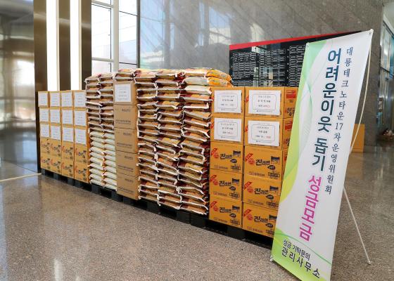 대륭테크노타운17차 후원품 전달식 의 사진