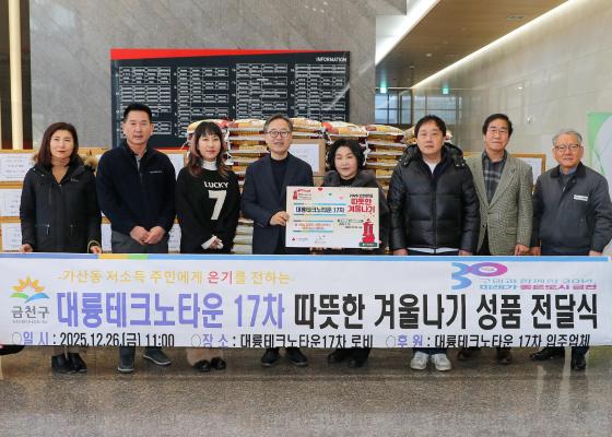 대륭테크노타운17차 후원품 전달식 의 사진4