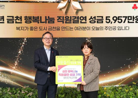 2025년 금천 행복나눔 직원결연 성금 전달식 의 사진