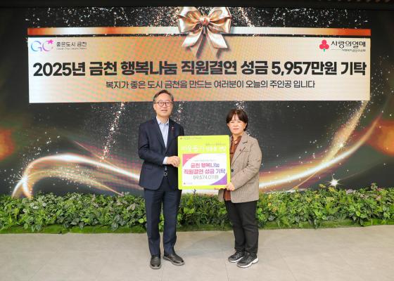 2025년 금천 행복나눔 직원결연 성금 전달식 의 사진2