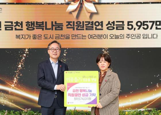 2025년 금천 행복나눔 직원결연 성금 전달식 의 사진4