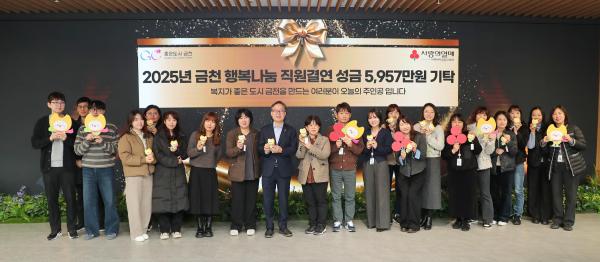 2025년 금천 행복나눔 직원결연 성금 전달식 의 사진5