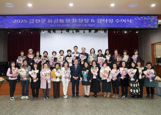 2025년 하반기 통장 표창장 및 감사장 수여식 의 사진