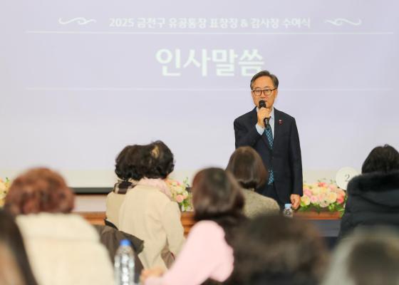 2025년 하반기 통장 표창장 및 감사장 수여식 의 사진3