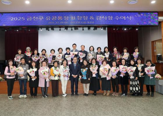 2025년 하반기 통장 표창장 및 감사장 수여식 의 사진75