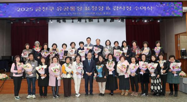 2025년 하반기 통장 표창장 및 감사장 수여식 의 사진76