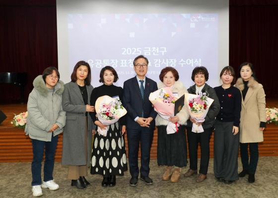 2025년 하반기 통장 표창장 및 감사장 수여식 의 사진78