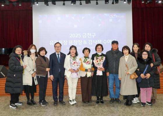 2025년 하반기 통장 표창장 및 감사장 수여식 의 사진79