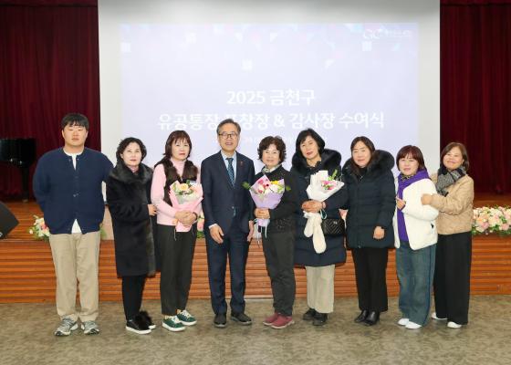 2025년 하반기 통장 표창장 및 감사장 수여식 의 사진80