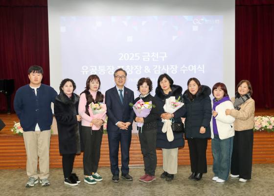 2025년 하반기 통장 표창장 및 감사장 수여식 의 사진81