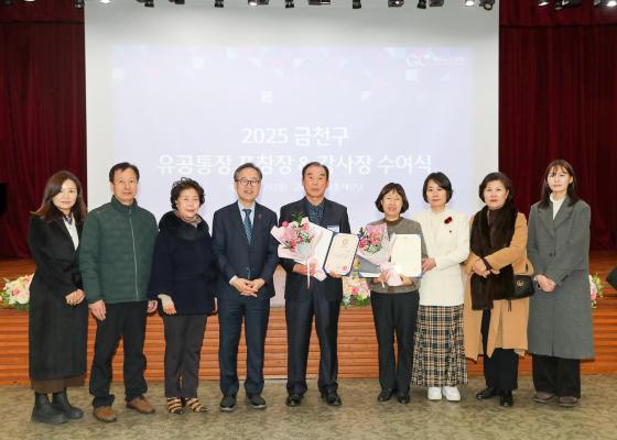 2025년 하반기 통장 표창장 및 감사장 수여식 의 사진82