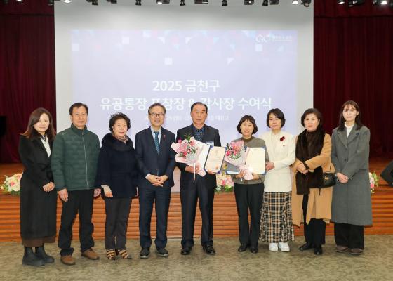 2025년 하반기 통장 표창장 및 감사장 수여식 의 사진83