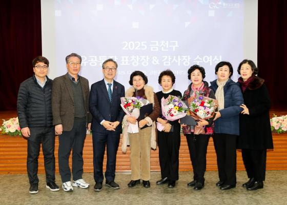 2025년 하반기 통장 표창장 및 감사장 수여식 의 사진86