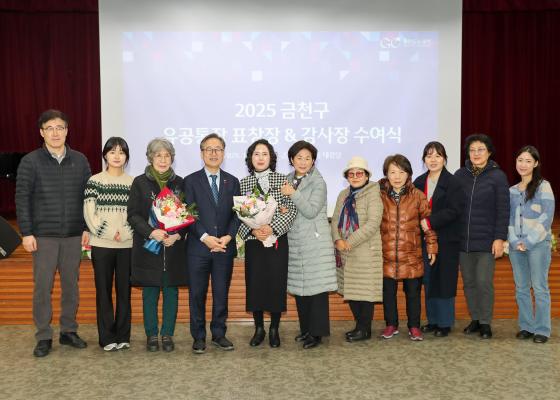 2025년 하반기 통장 표창장 및 감사장 수여식 의 사진87