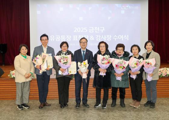 2025년 하반기 통장 표창장 및 감사장 수여식 의 사진89