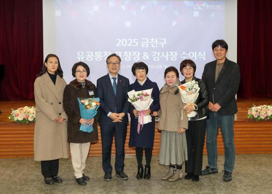 2025년 하반기 통장 표창장 및 감사장 수여식 의 사진90