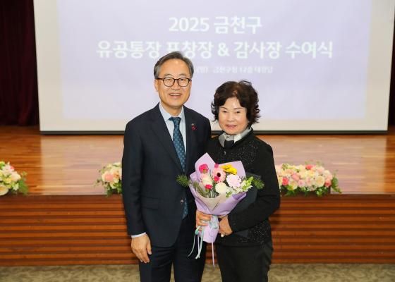 2025년 하반기 통장 표창장 및 감사장 수여식 의 사진92