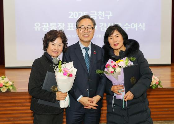 2025년 하반기 통장 표창장 및 감사장 수여식 의 사진93