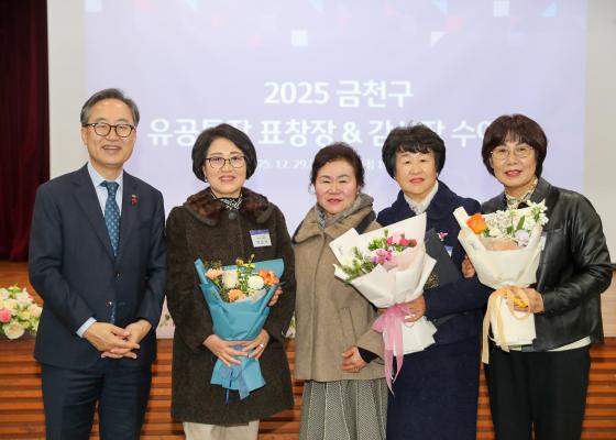 2025년 하반기 통장 표창장 및 감사장 수여식 의 사진95