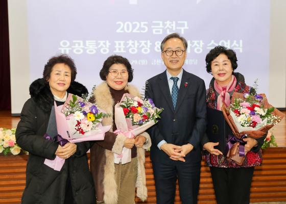 2025년 하반기 통장 표창장 및 감사장 수여식 의 사진98