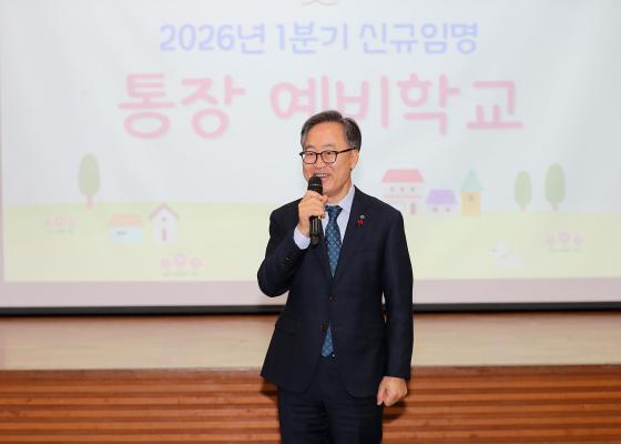 신규임명 통장 예비학교 의 사진2