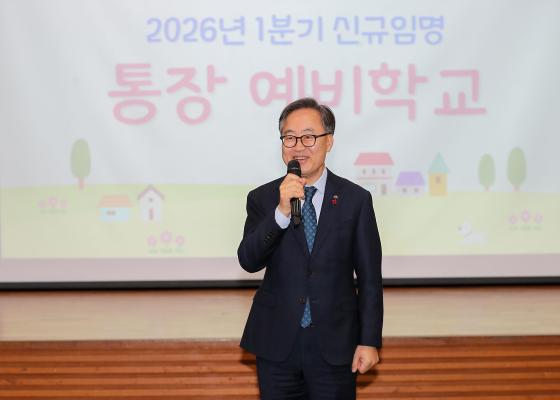 신규임명 통장 예비학교 의 사진3