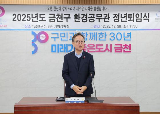 2025년도 환경공무관 정년퇴임식 의 사진2