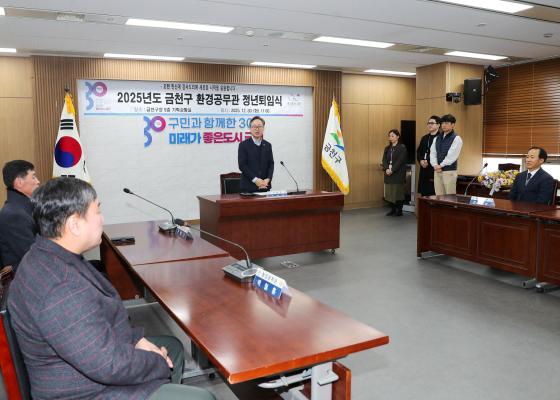 2025년도 환경공무관 정년퇴임식 의 사진3