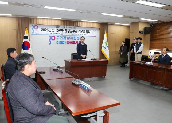 2025년도 환경공무관 정년퇴임식 의 사진4