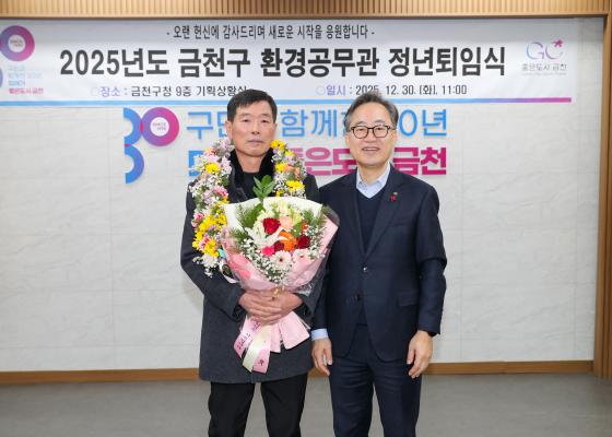 2025년도 환경공무관 정년퇴임식 의 사진19