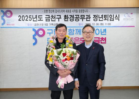 2025년도 환경공무관 정년퇴임식 의 사진20