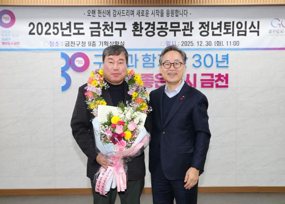 2025년도 환경공무관 정년퇴임식 의 사진21