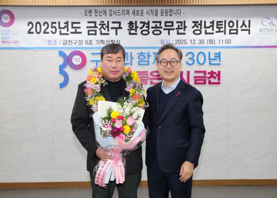 2025년도 환경공무관 정년퇴임식 의 사진22