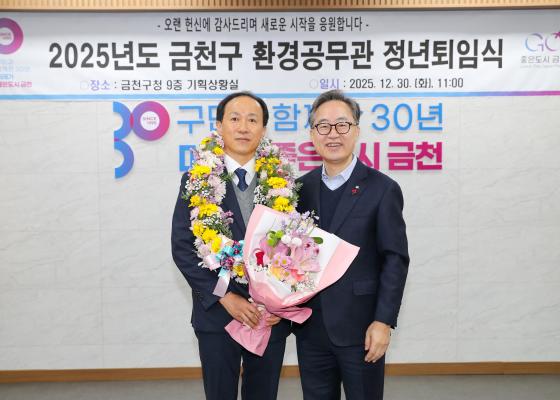 2025년도 환경공무관 정년퇴임식 의 사진23