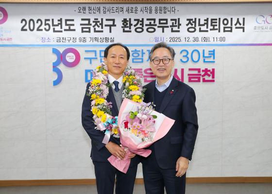 2025년도 환경공무관 정년퇴임식 의 사진24