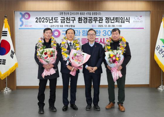 2025년도 환경공무관 정년퇴임식 의 사진25
