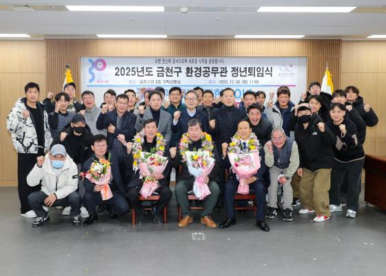 2025년도 환경공무관 정년퇴임식 의 사진27