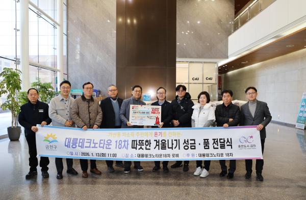 대륭테크노타운18차 후원품 전달식 의 사진