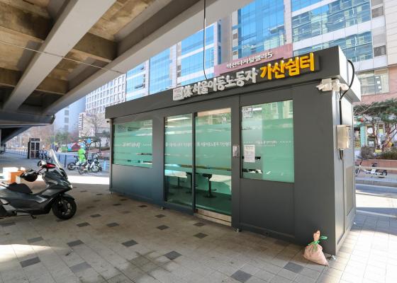 서울이동노동자 가산쉼터 현장 방문 의 사진3