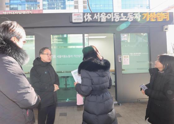 서울이동노동자 가산쉼터 현장 방문 의 사진6