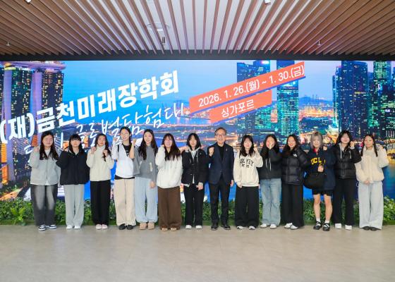 제8기 도전! 글로벌탐험대(싱가포르) 진로문화역사탐방 출정식 의 사진1