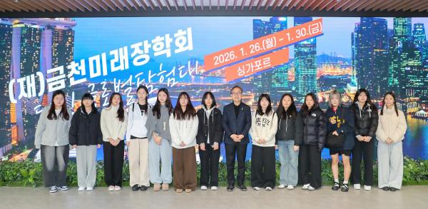 제8기 도전! 글로벌탐험대(싱가포르) 진로문화역사탐방 출정식 의 사진10