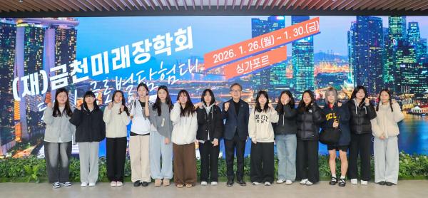 제8기 도전! 글로벌탐험대(싱가포르) 진로문화역사탐방 출정식 의 사진11