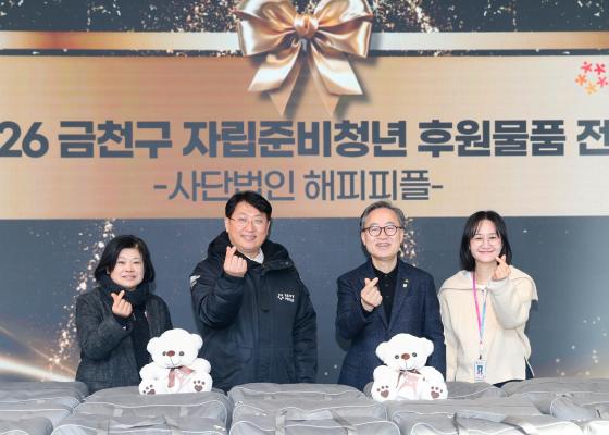 사단법인 해피피플 후원물품 전달식 대표사진