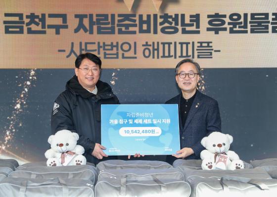 사단법인 해피피플 후원물품 전달식 의 사진2